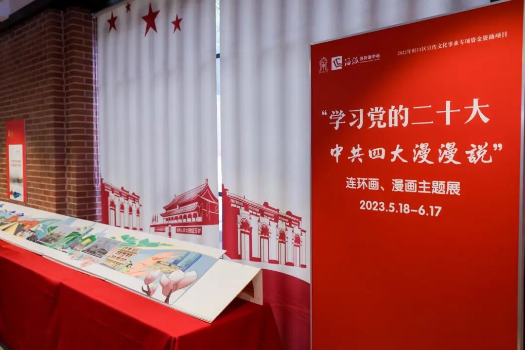 中共四大7.jpg