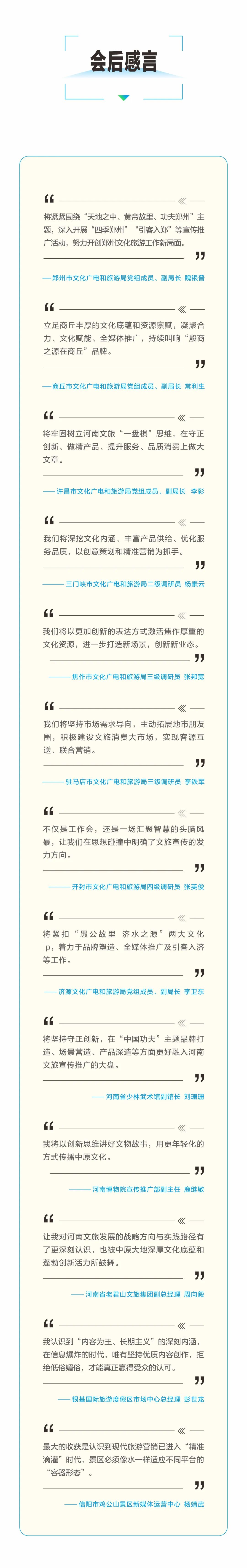 2025河南文旅宣传推广，将重点实施五大行动