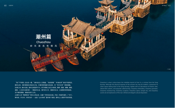 （校）这四本书里藏着广东最美的模样，90%的人看完都想立刻出发！1061.png