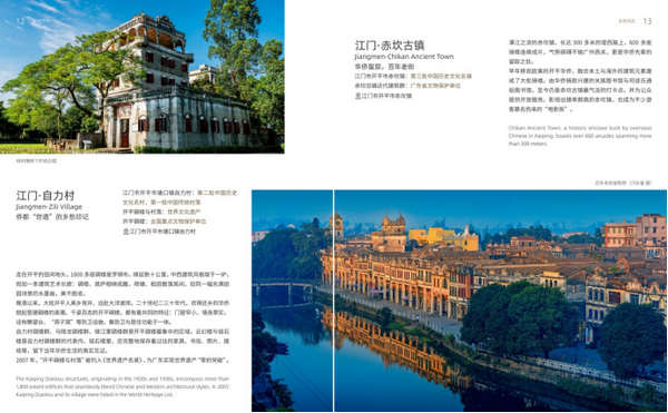 （校）这四本书里藏着广东最美的模样，90%的人看完都想立刻出发！1063.png