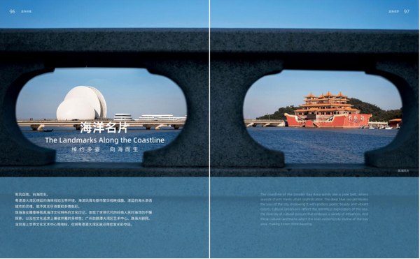 （校）这四本书里藏着广东最美的模样，90%的人看完都想立刻出发！679.png