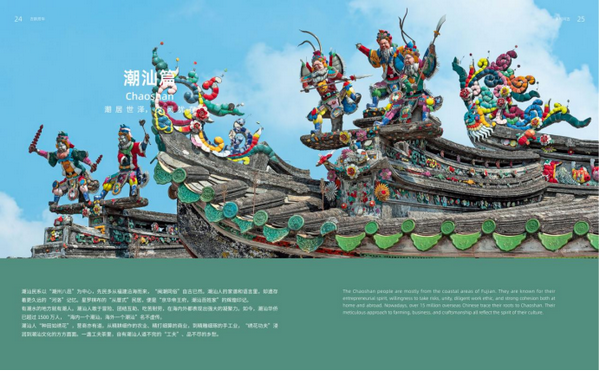 （校）这四本书里藏着广东最美的模样，90%的人看完都想立刻出发！887.png