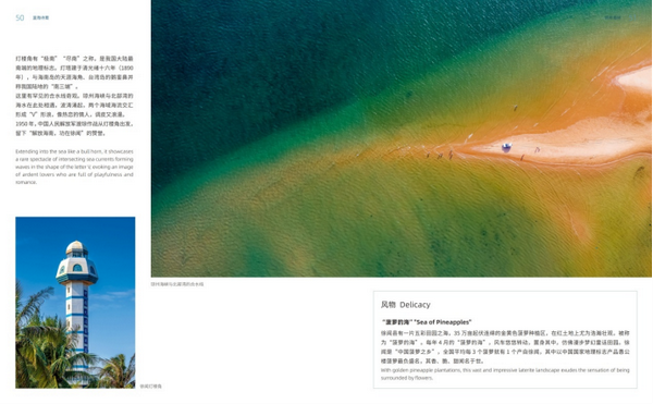 （校）这四本书里藏着广东最美的模样，90%的人看完都想立刻出发！550.png