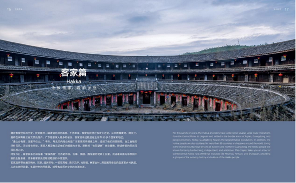 （校）这四本书里藏着广东最美的模样，90%的人看完都想立刻出发！885.png
